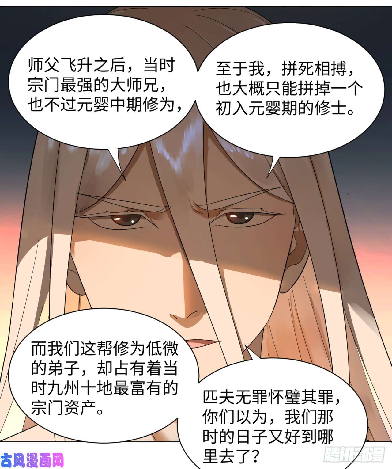 炼气练了三千年50话 他竟然当我是兄弟？！
