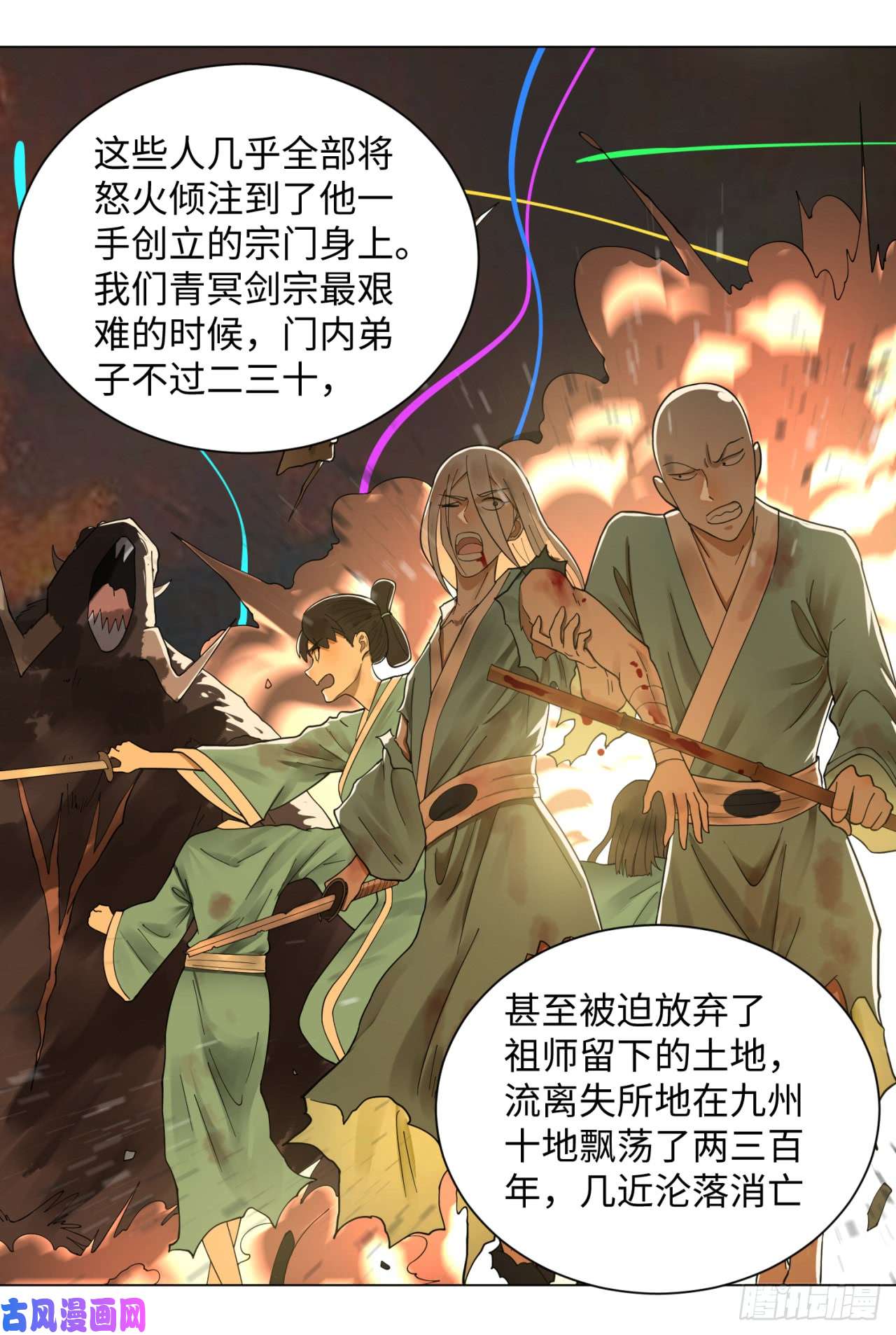 炼气练了三千年50话 他竟然当我是兄弟？！