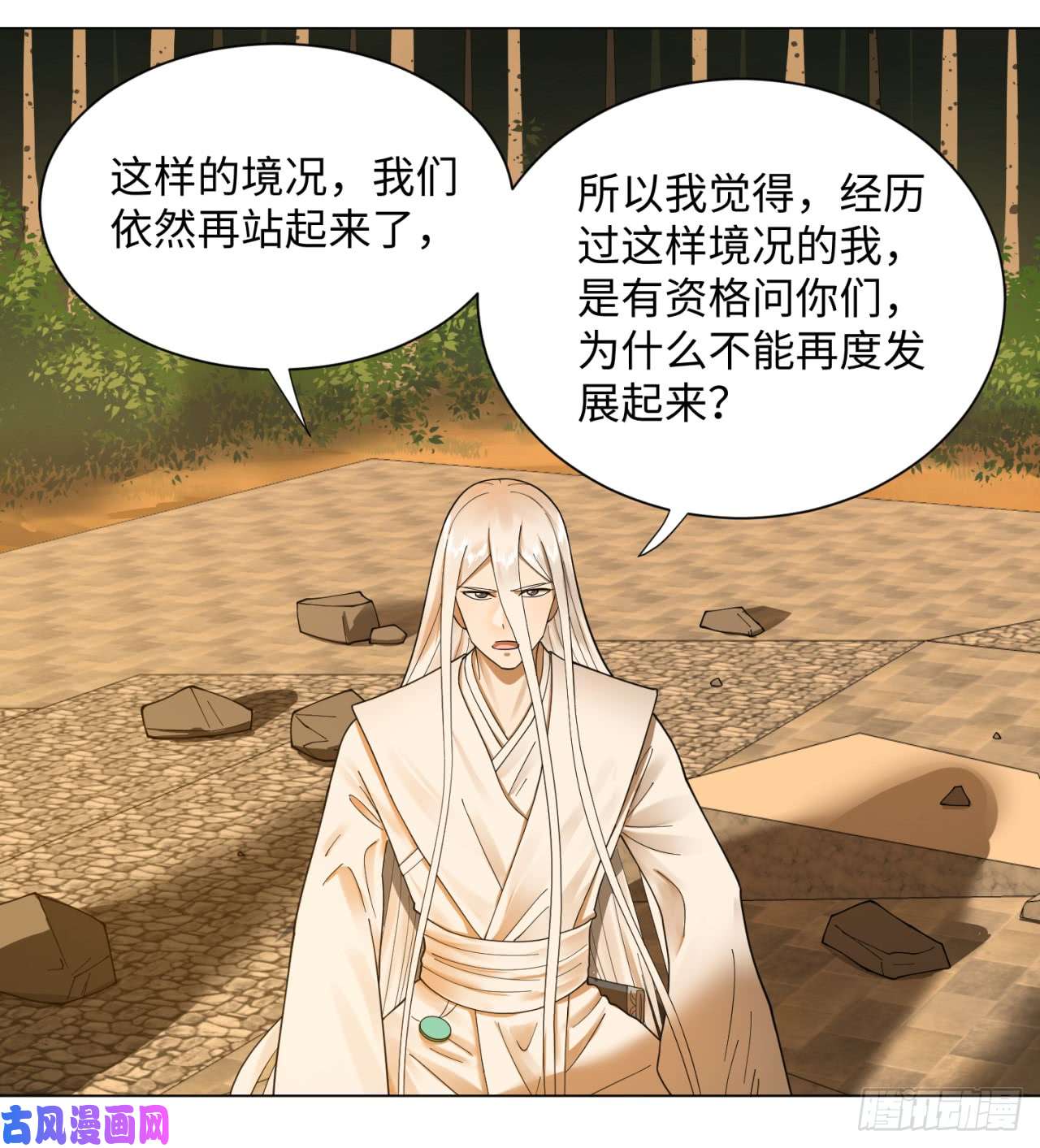 炼气练了三千年50话 他竟然当我是兄弟？！