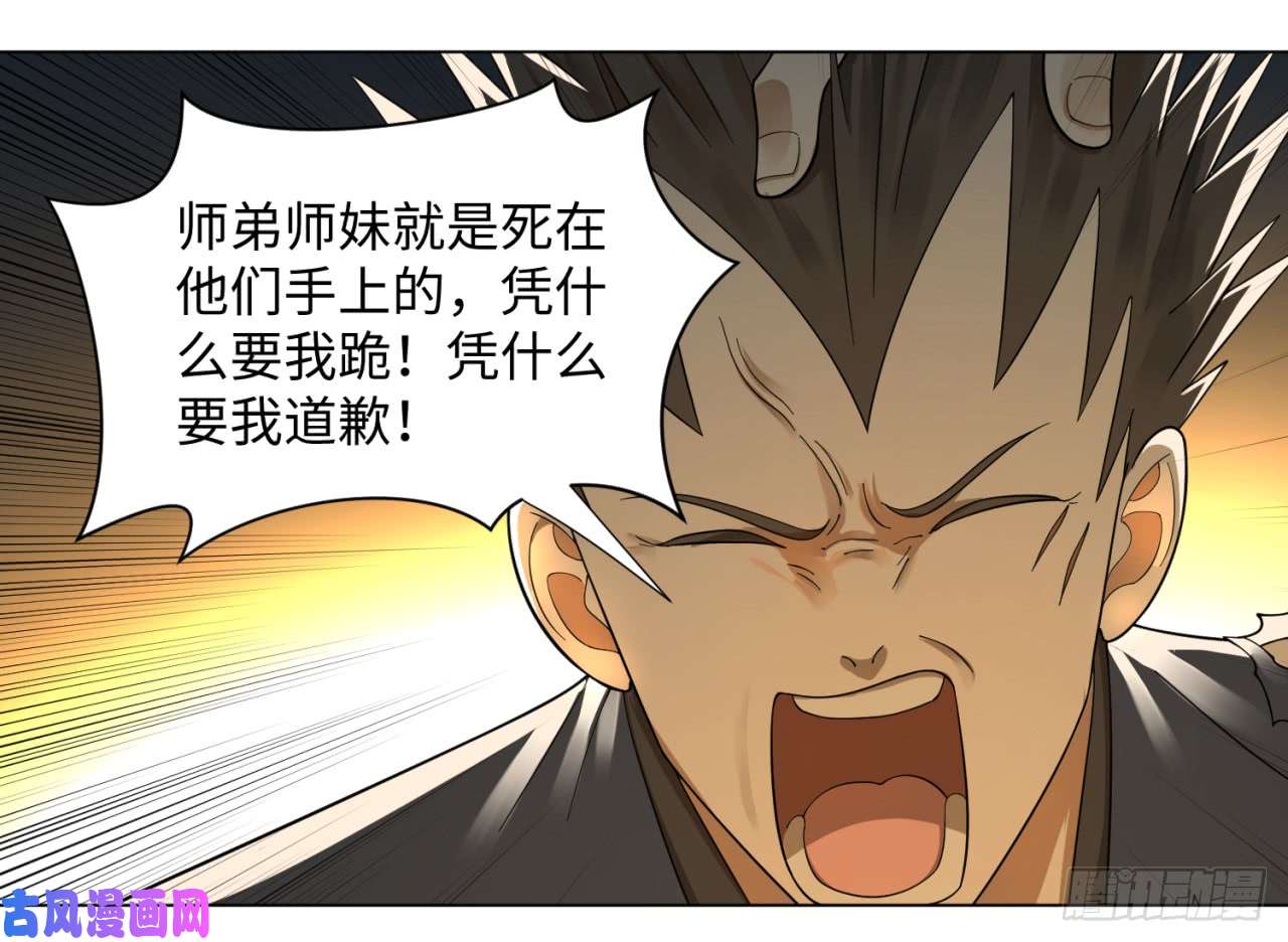 炼气练了三千年50话 他竟然当我是兄弟？！