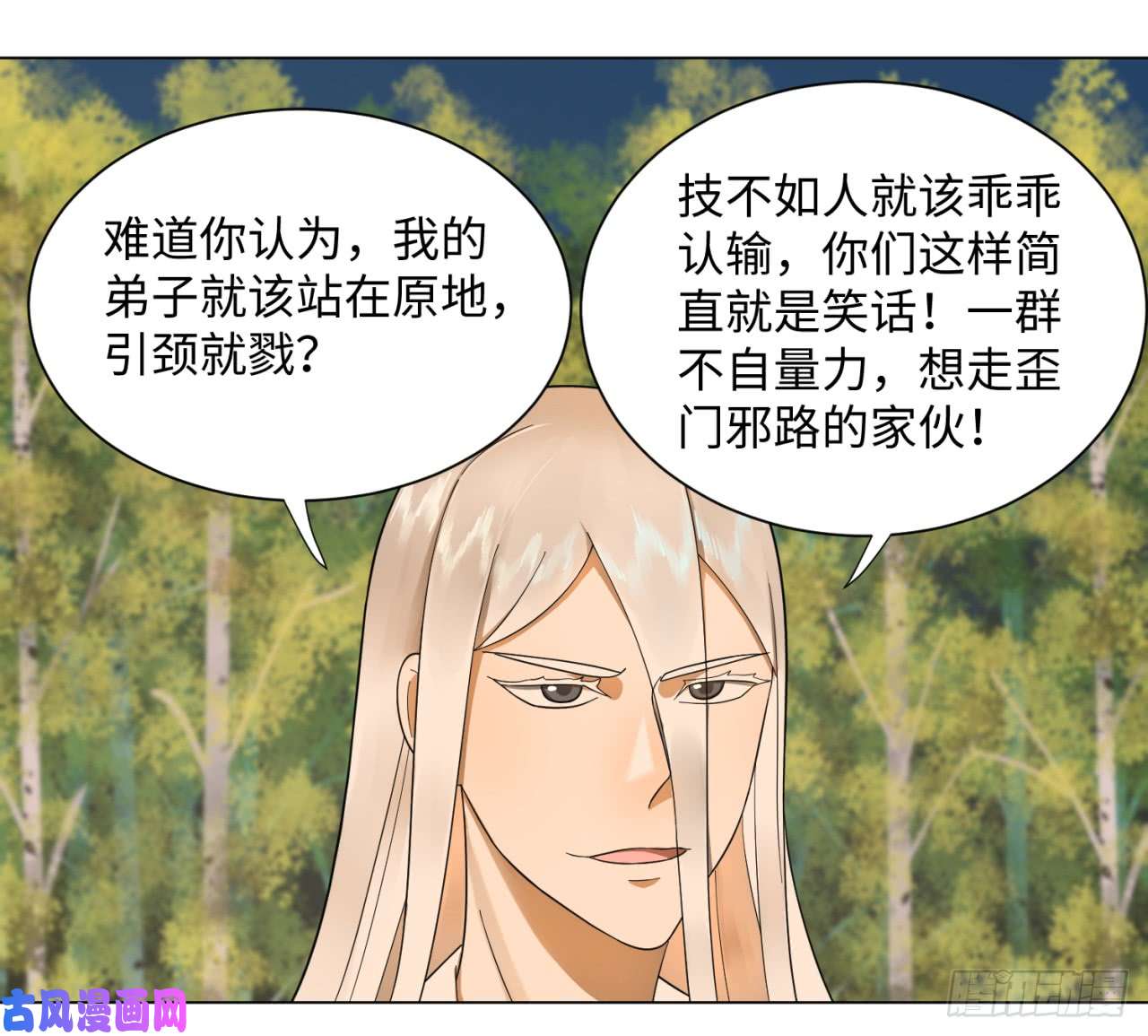 炼气练了三千年50话 他竟然当我是兄弟？！