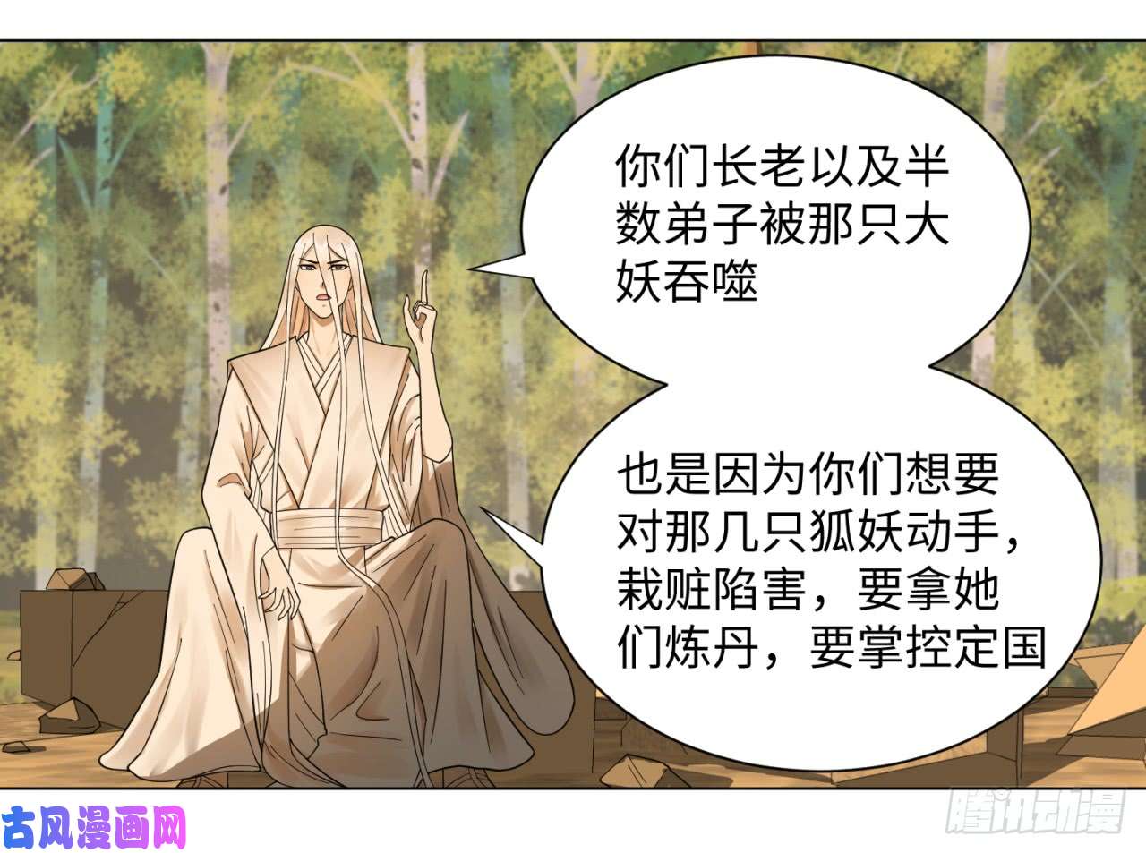 炼气练了三千年50话 他竟然当我是兄弟？！
