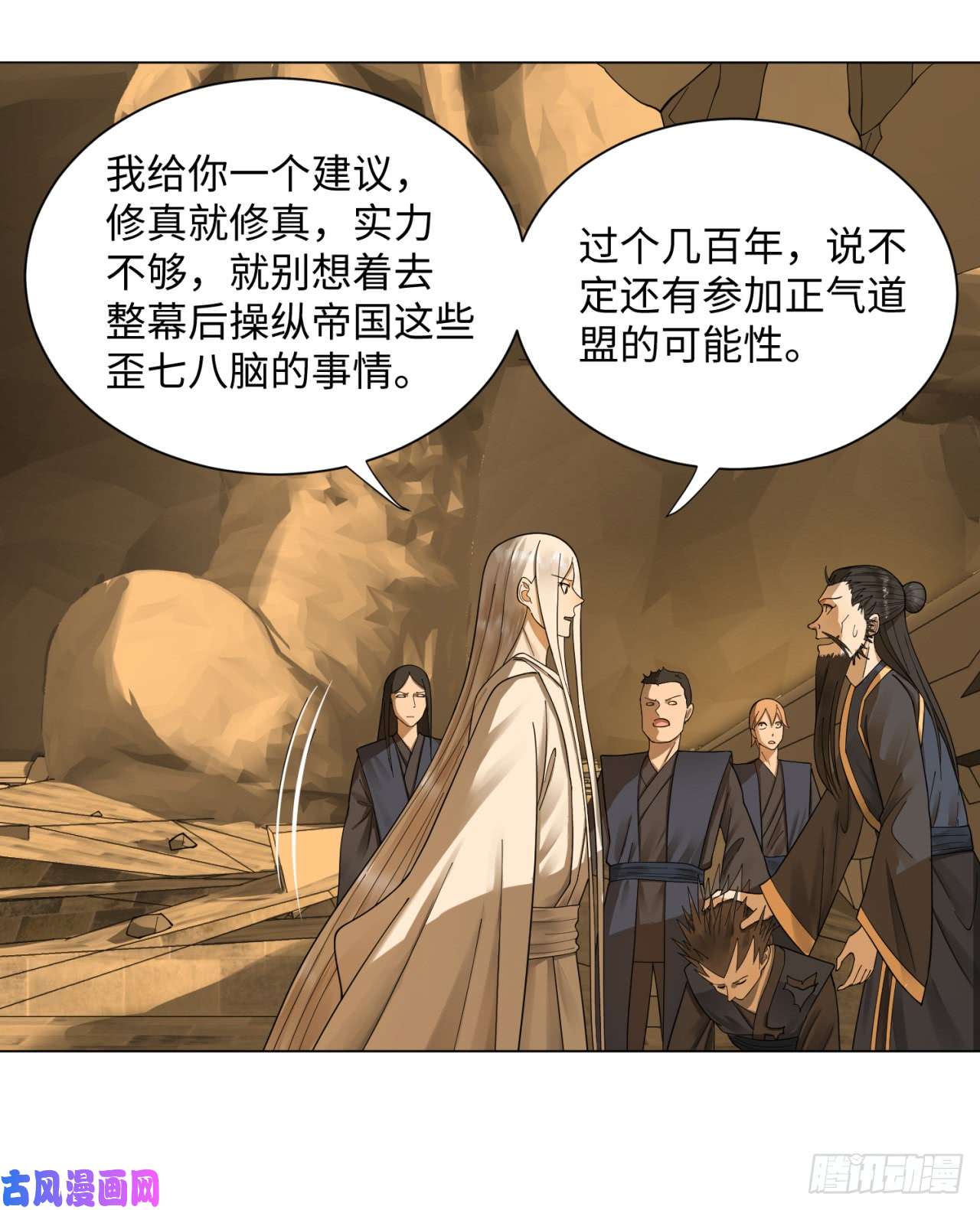 炼气练了三千年50话 他竟然当我是兄弟？！
