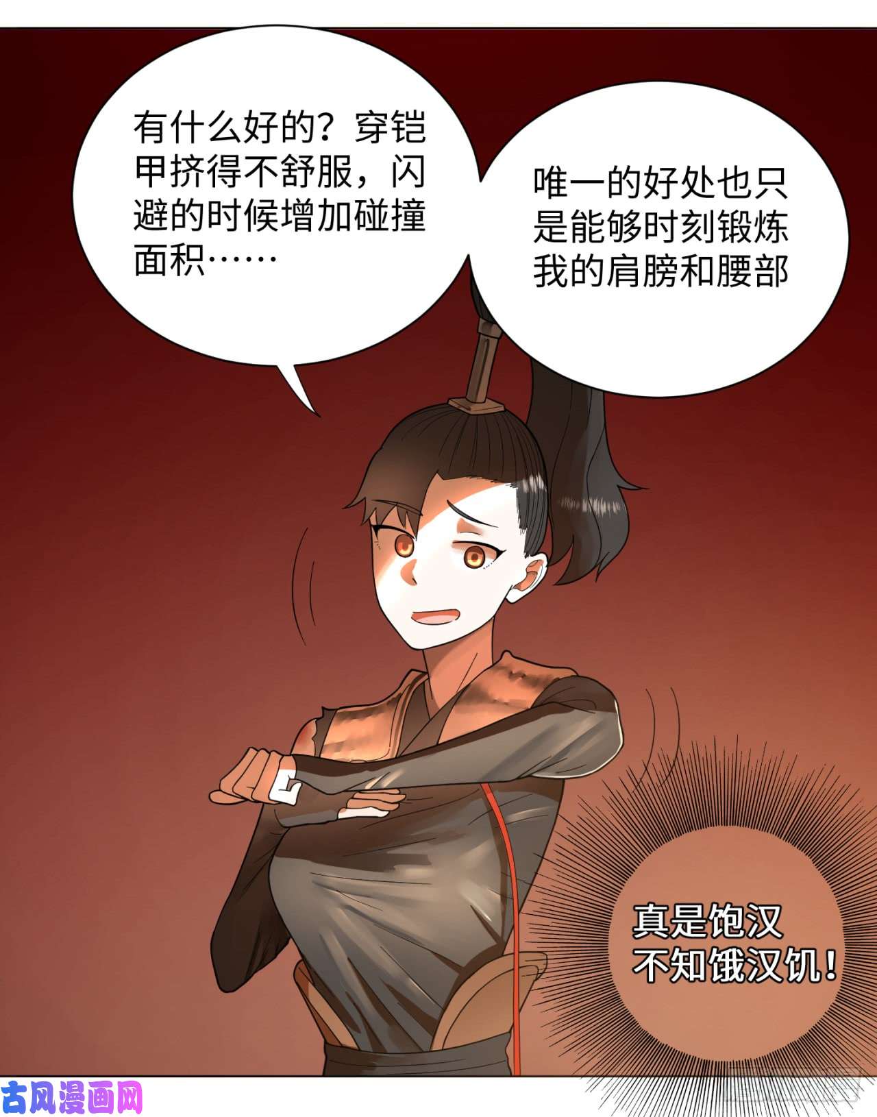 炼气练了三千年50话 他竟然当我是兄弟？！