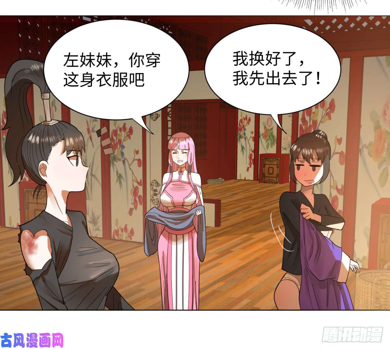 炼气练了三千年50话 他竟然当我是兄弟？！