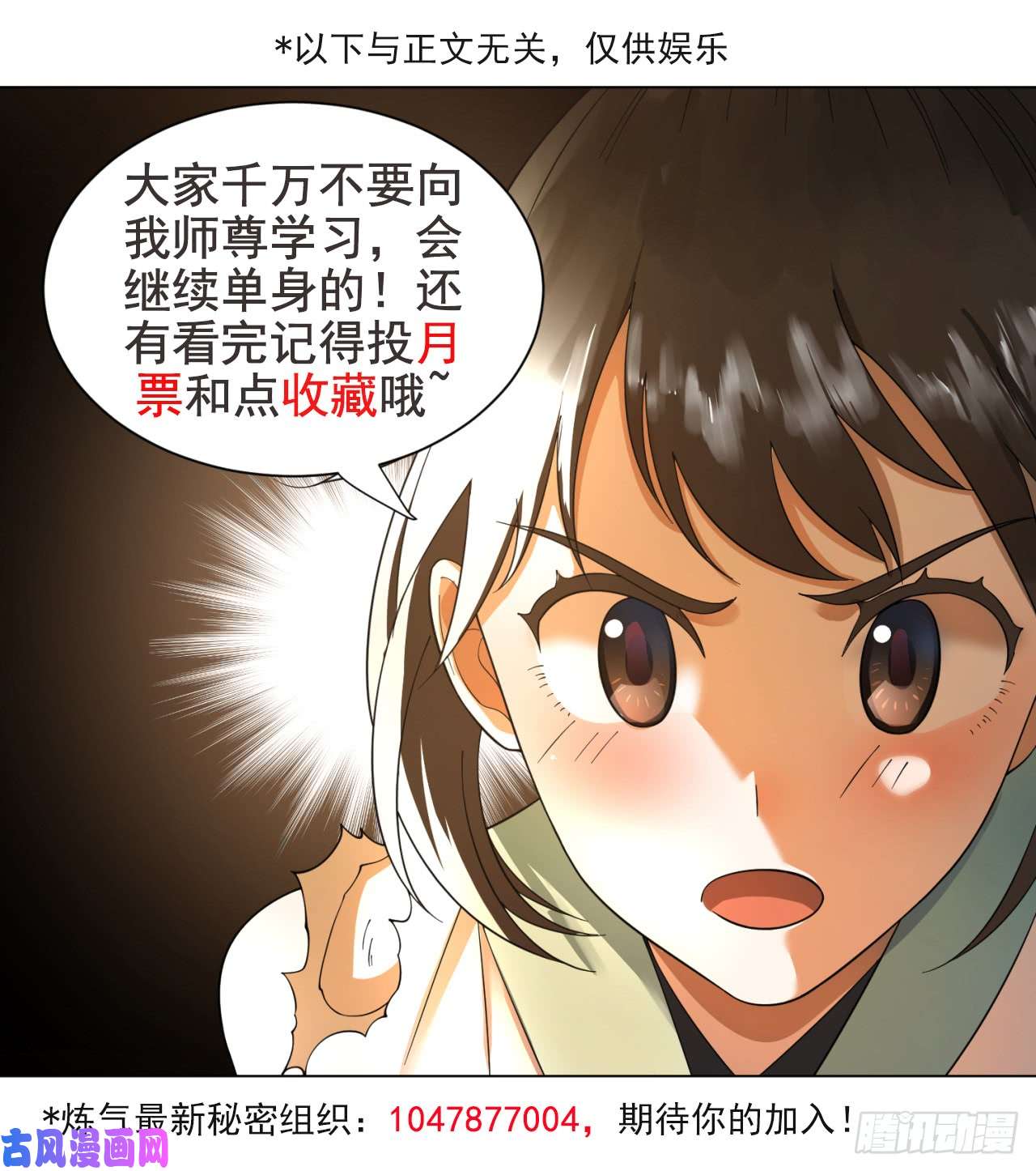 炼气练了三千年50话 他竟然当我是兄弟？！