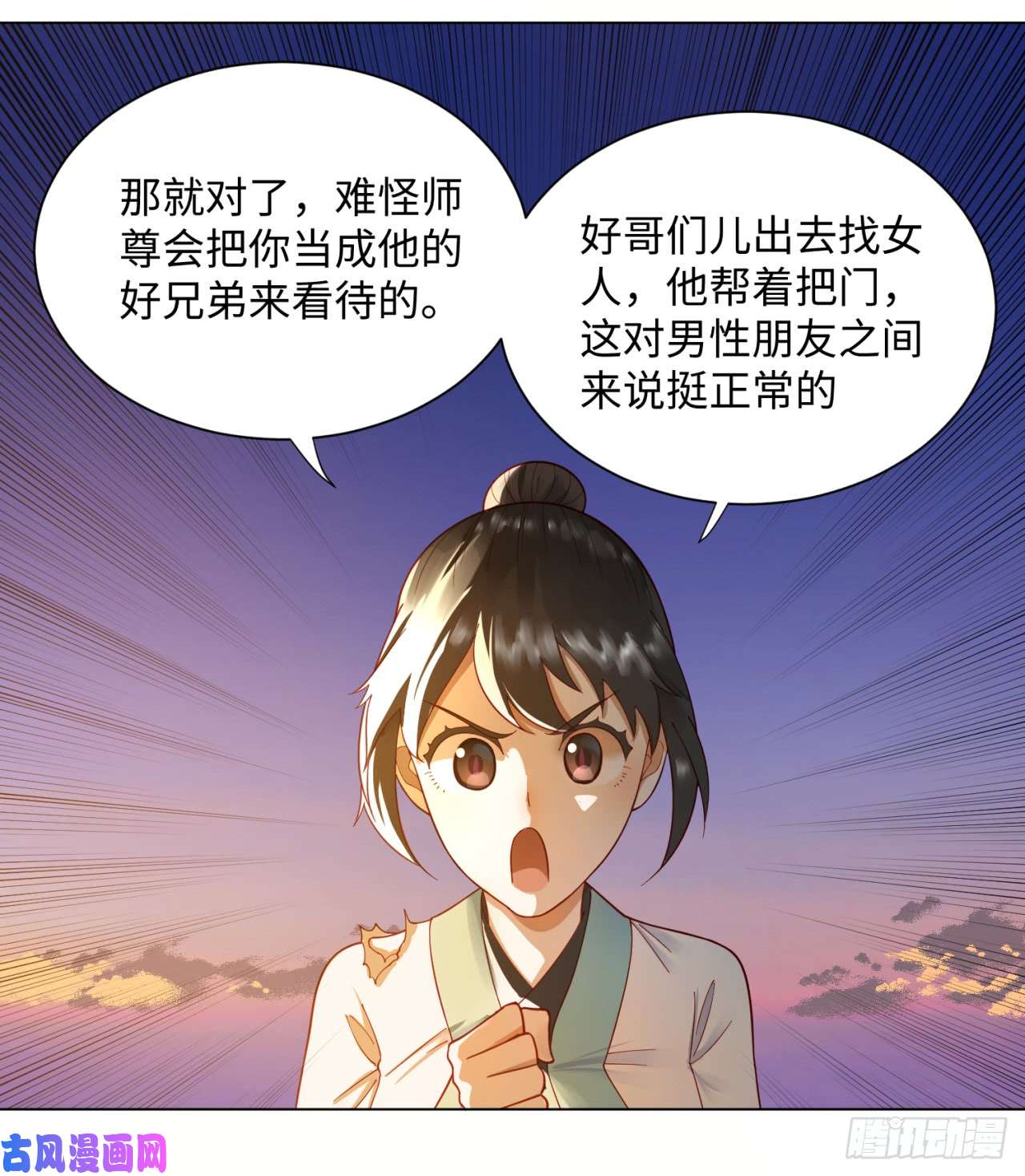 炼气练了三千年50话 他竟然当我是兄弟？！