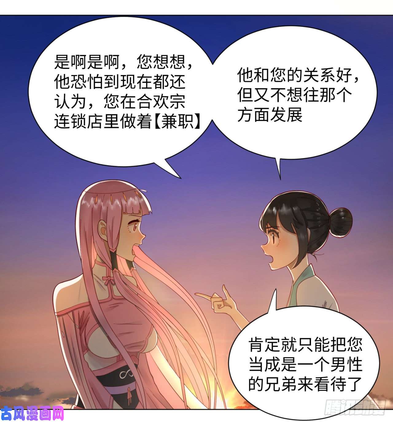 炼气练了三千年50话 他竟然当我是兄弟？！