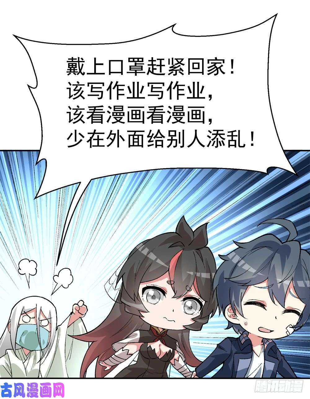 炼气练了三千年新作联动番外