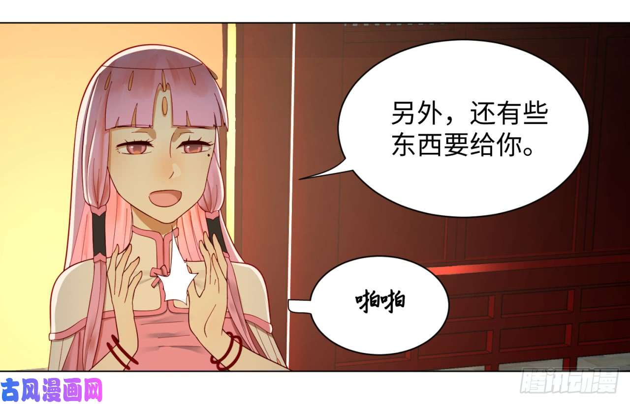 炼气练了三千年51话 天魔宗的恨嫁小姐