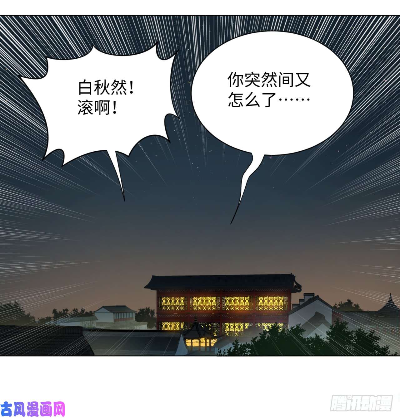 炼气练了三千年51话 天魔宗的恨嫁小姐