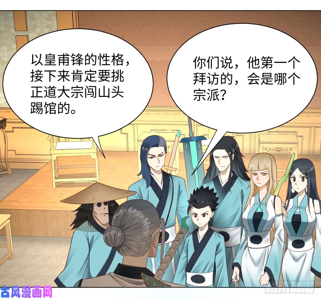 炼气练了三千年52话 上门讨打