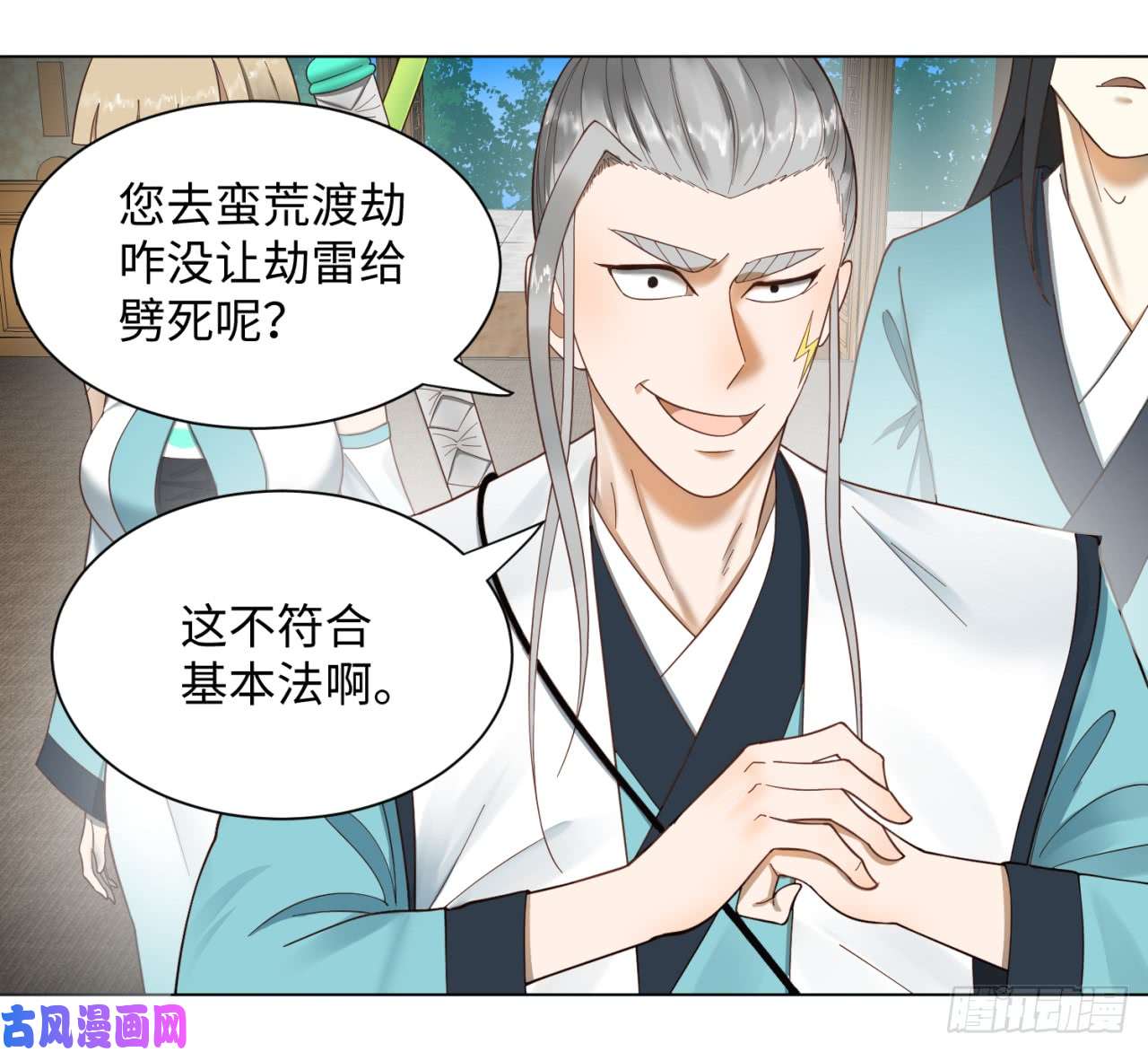 炼气练了三千年52话 上门讨打