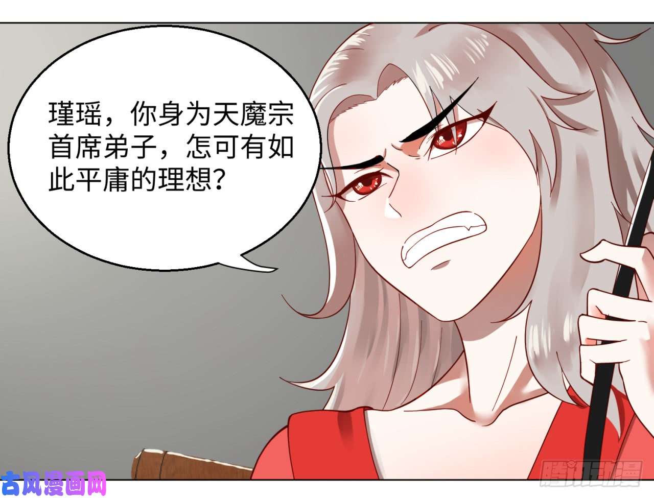 炼气练了三千年52话 上门讨打