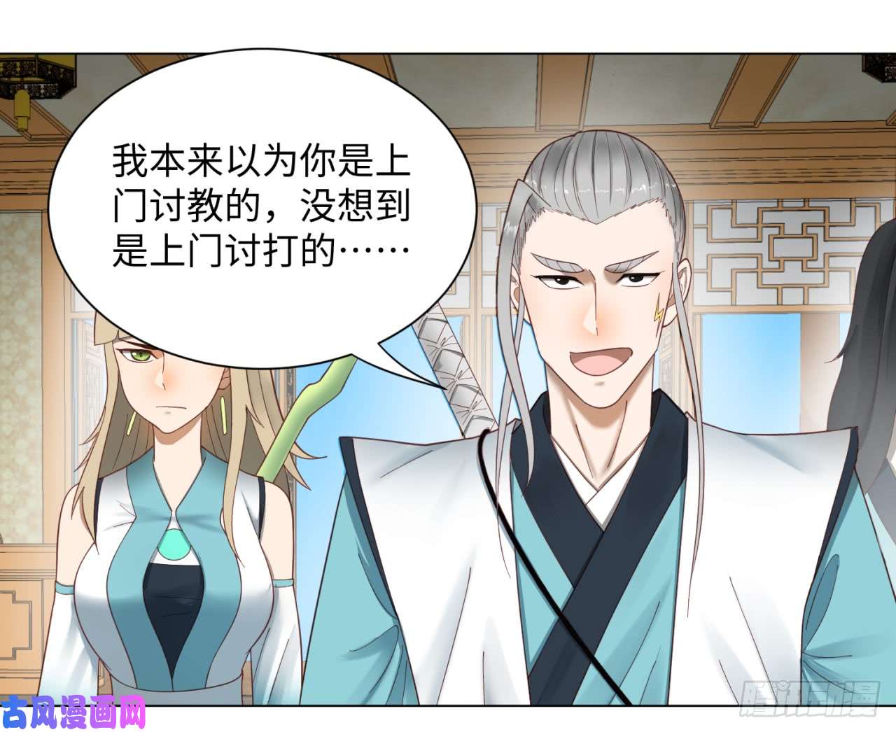 炼气练了三千年52话 上门讨打