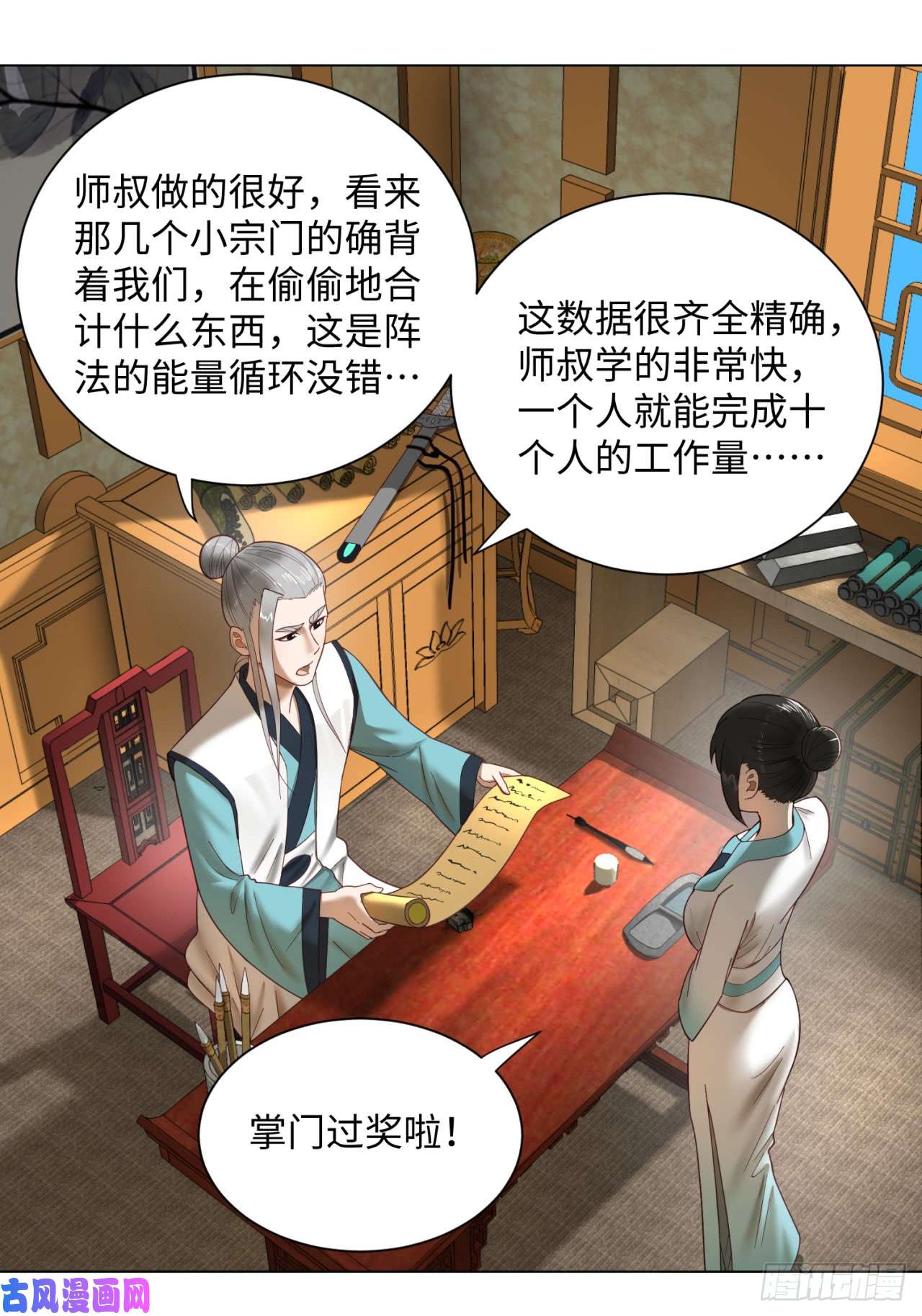炼气练了三千年53话 碑文