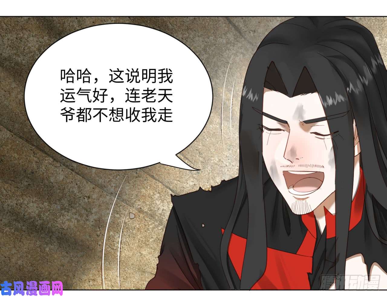 炼气练了三千年53话 碑文