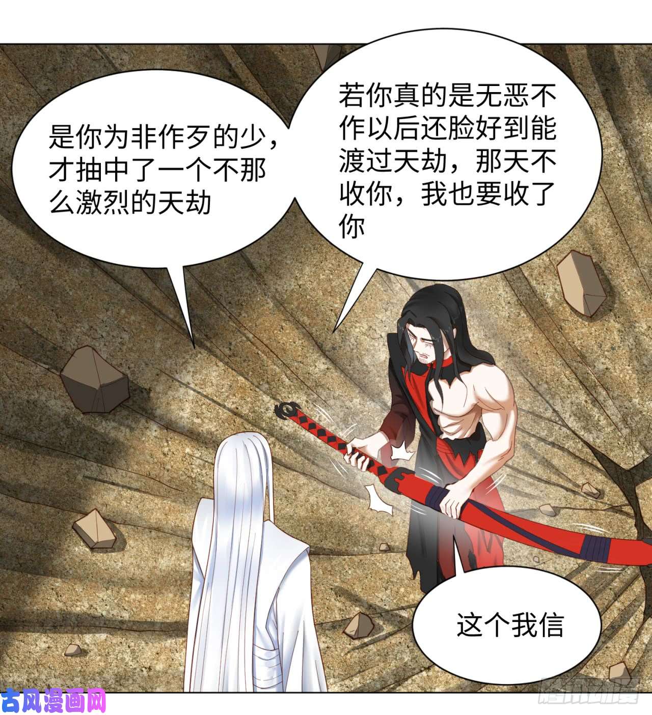 炼气练了三千年53话 碑文