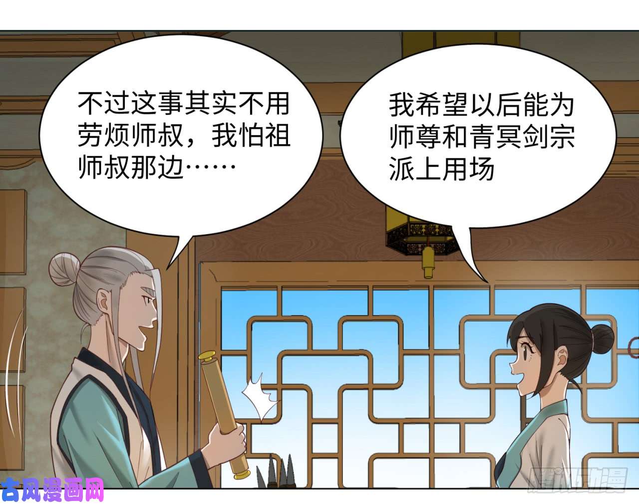 炼气练了三千年53话 碑文