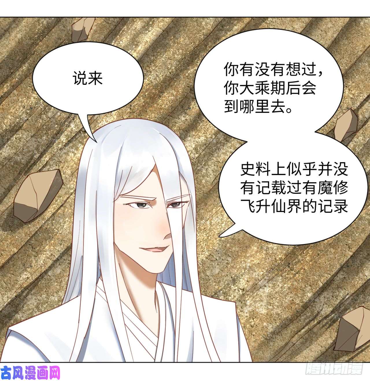 炼气练了三千年53话 碑文
