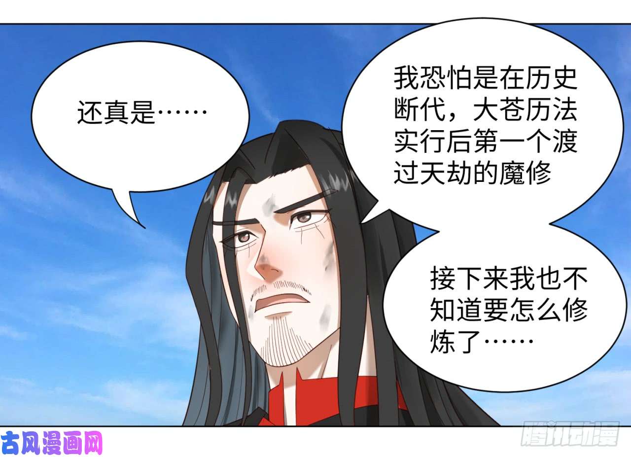 炼气练了三千年53话 碑文