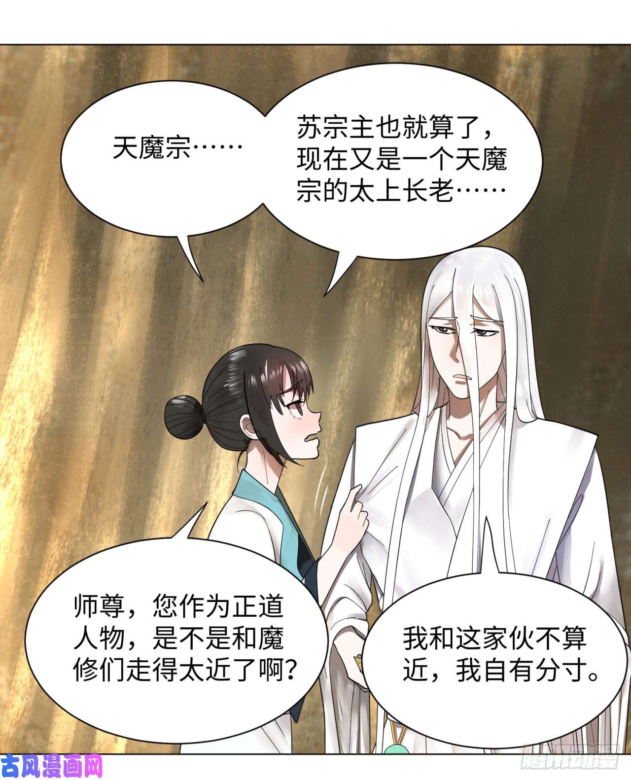 炼气练了三千年53话 碑文
