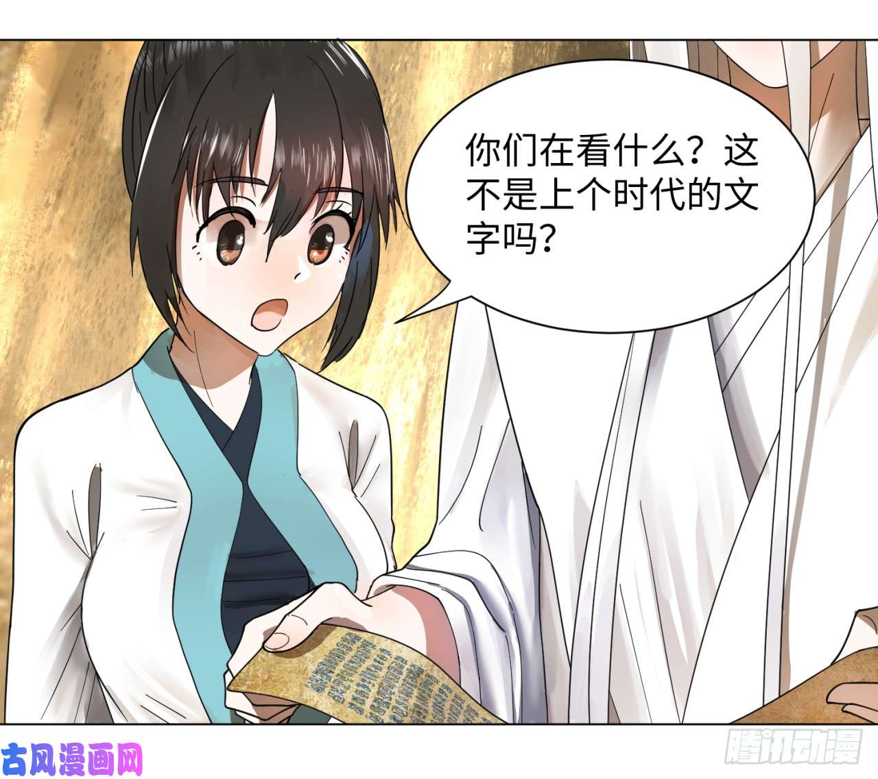 炼气练了三千年53话 碑文