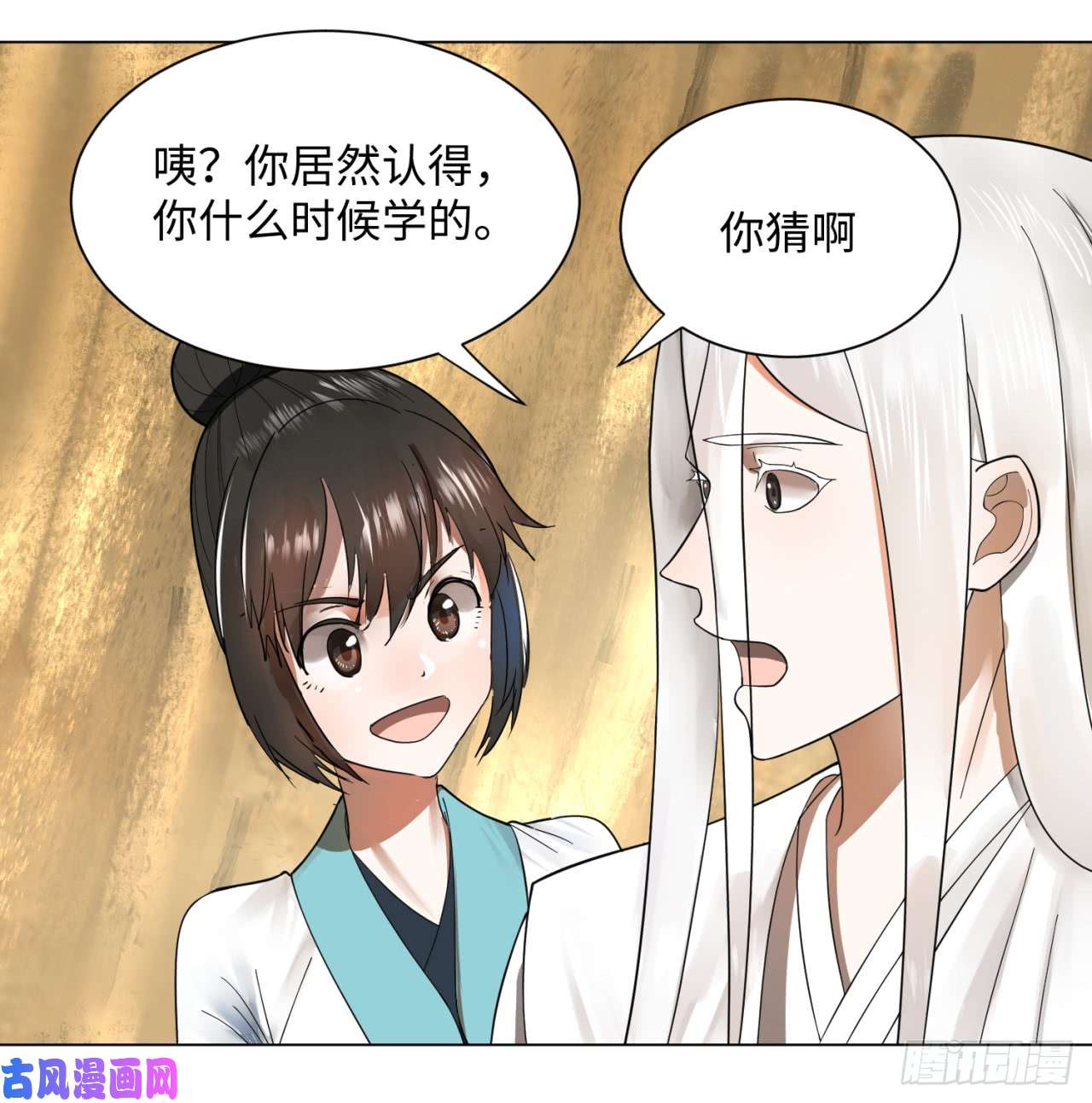 炼气练了三千年53话 碑文