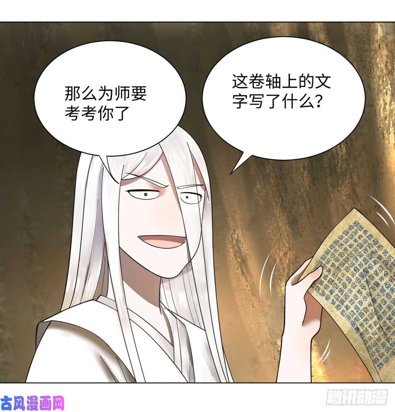 炼气练了三千年53话 碑文