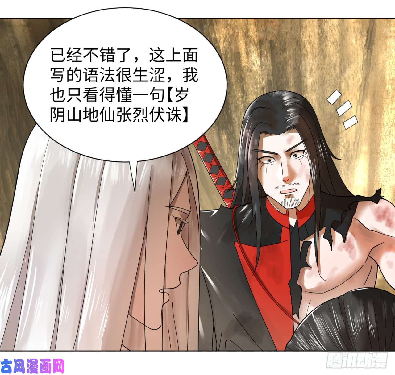 炼气练了三千年53话 碑文