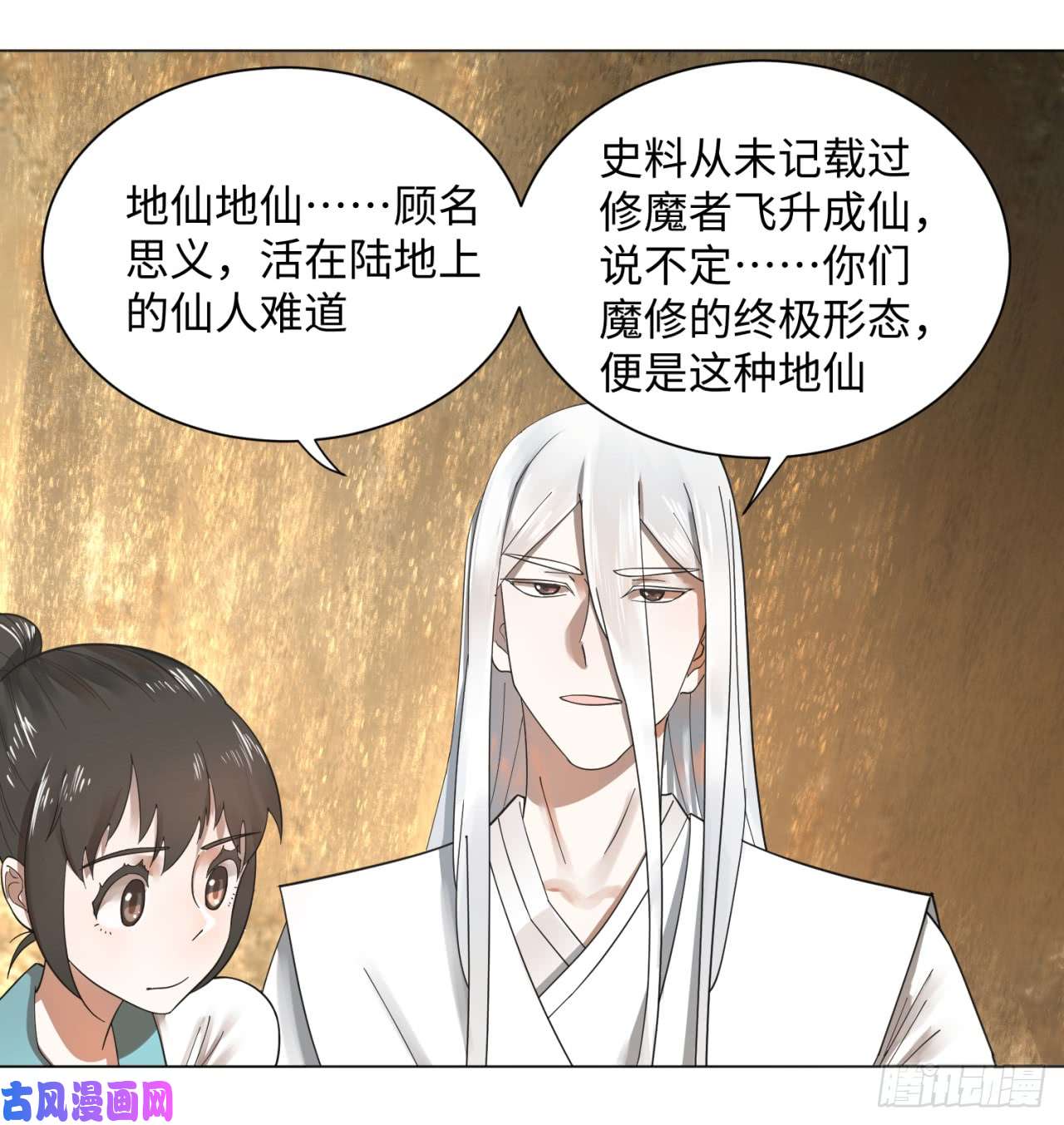 炼气练了三千年53话 碑文