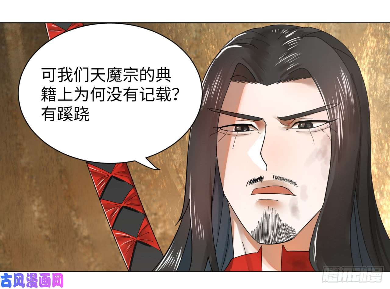 炼气练了三千年53话 碑文