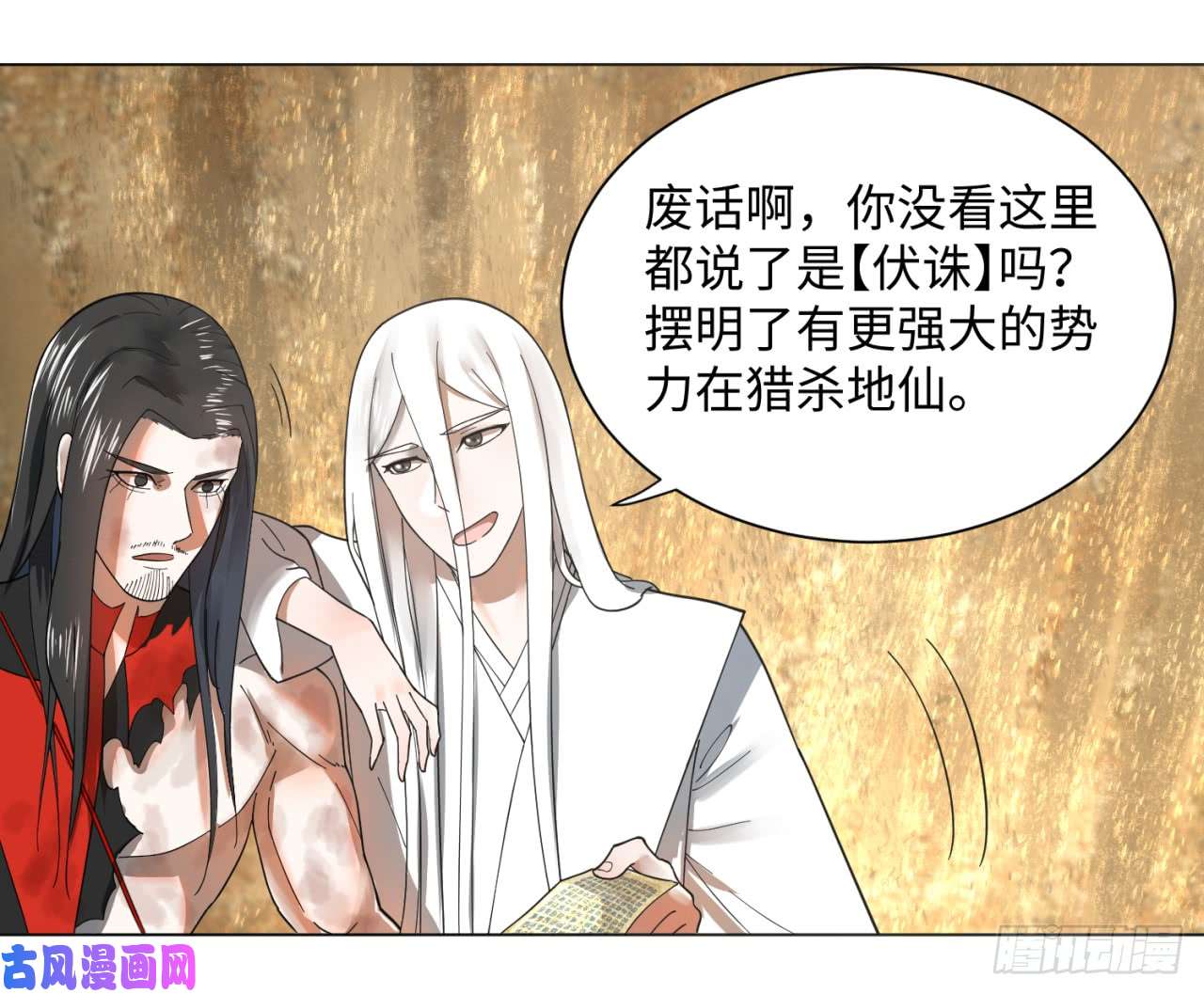 炼气练了三千年53话 碑文