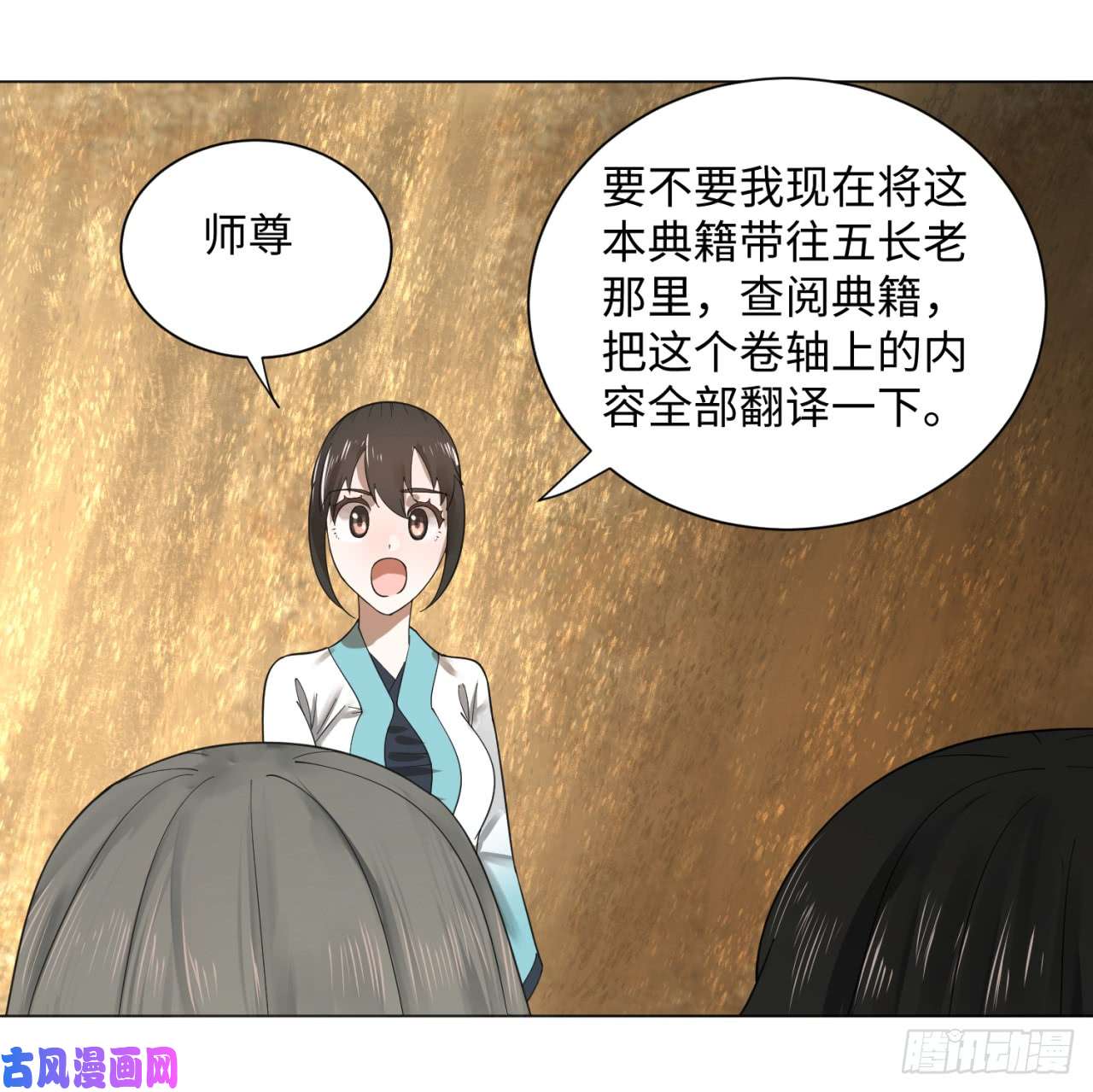 炼气练了三千年53话 碑文
