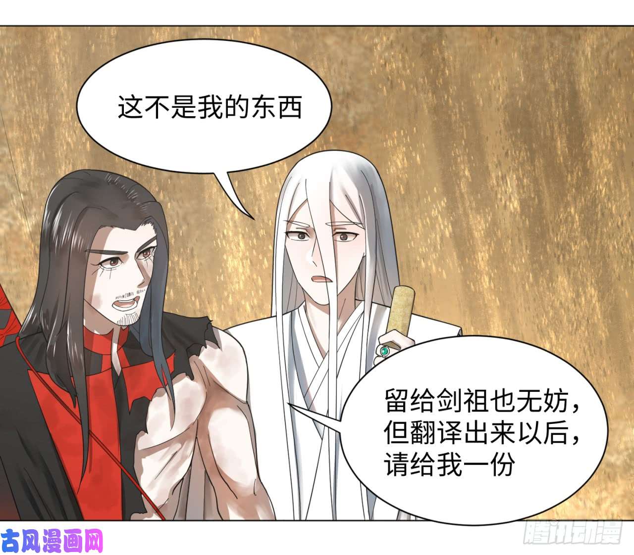 炼气练了三千年53话 碑文
