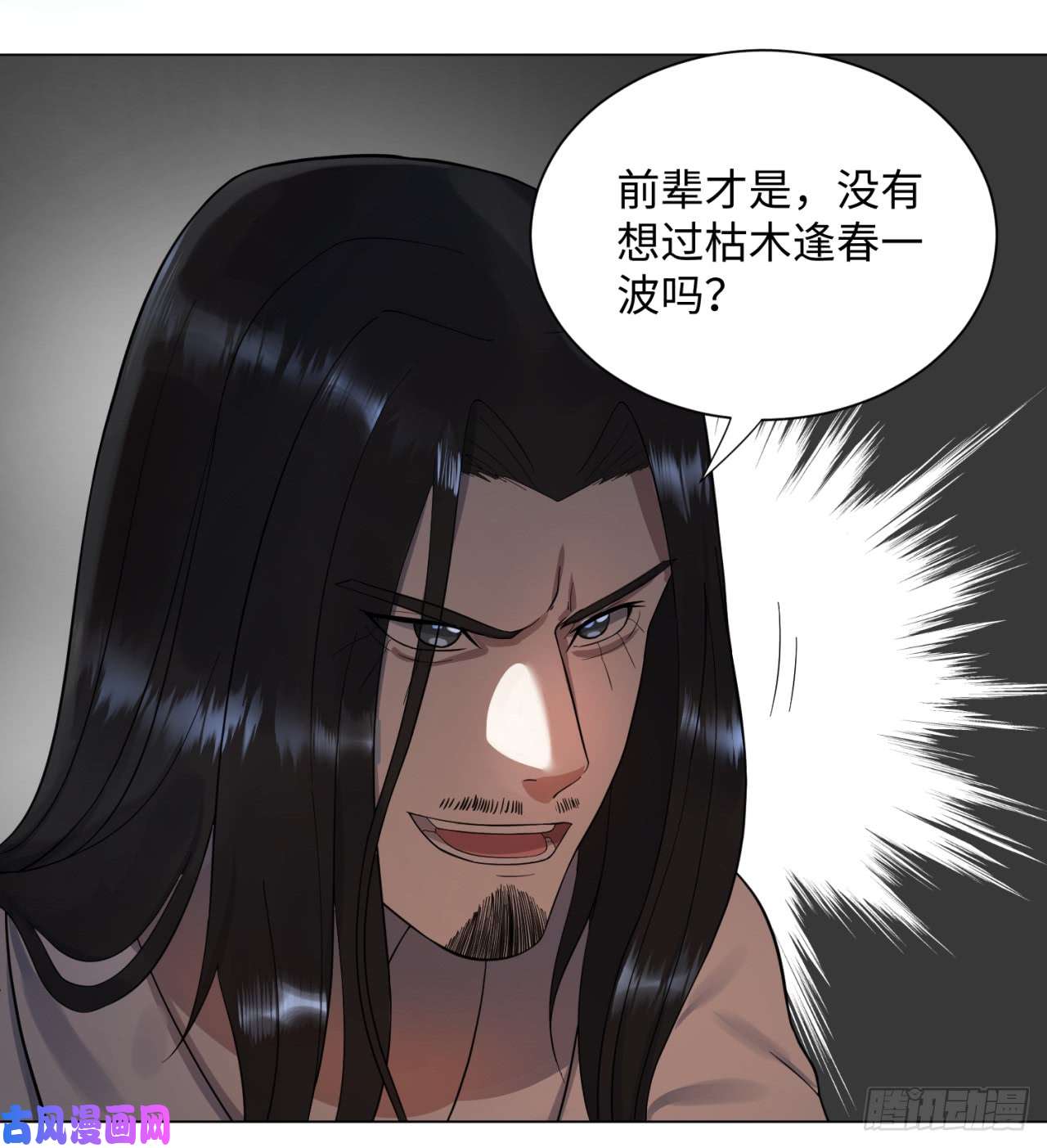 炼气练了三千年53话 碑文