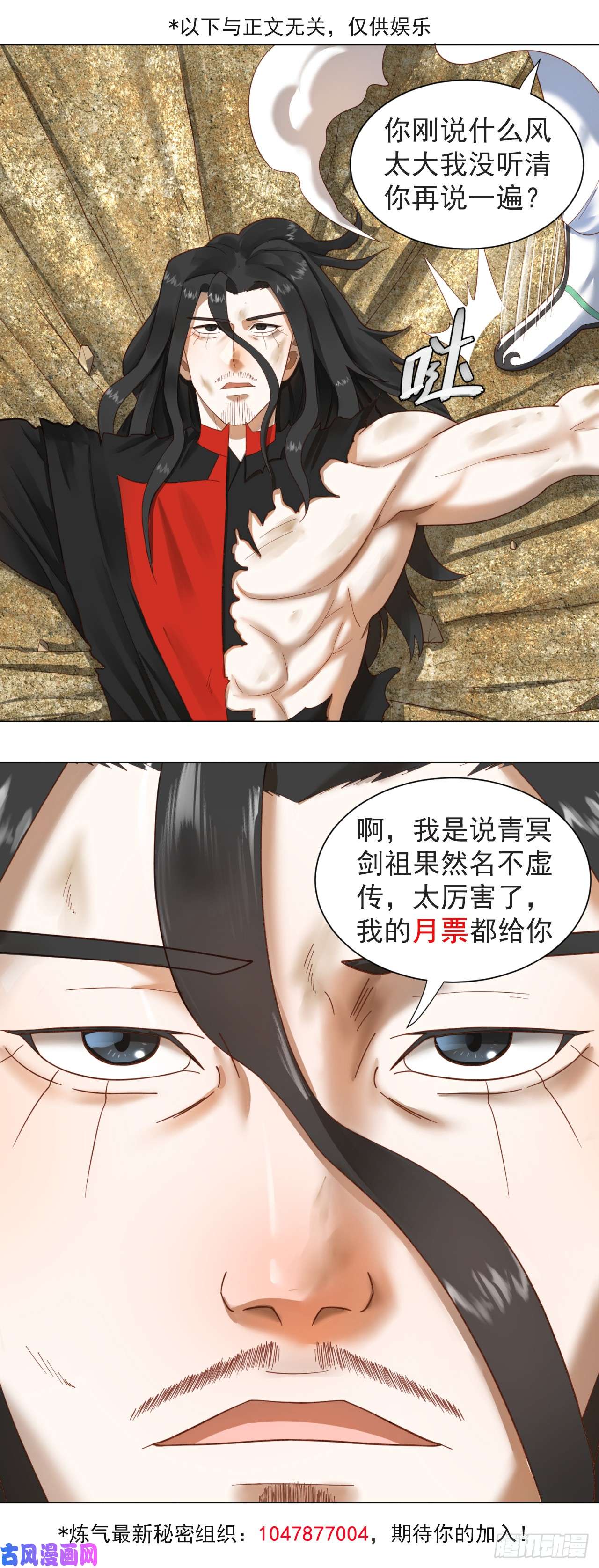 炼气练了三千年53话 碑文