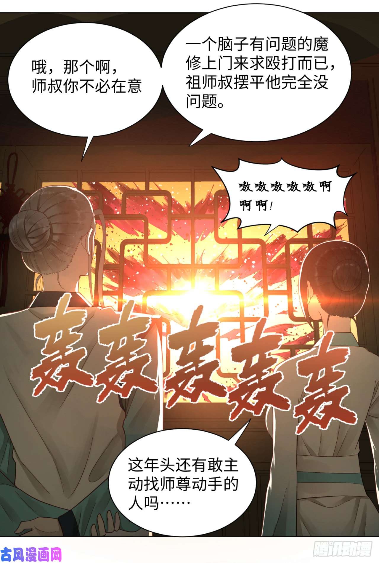 炼气练了三千年53话 碑文