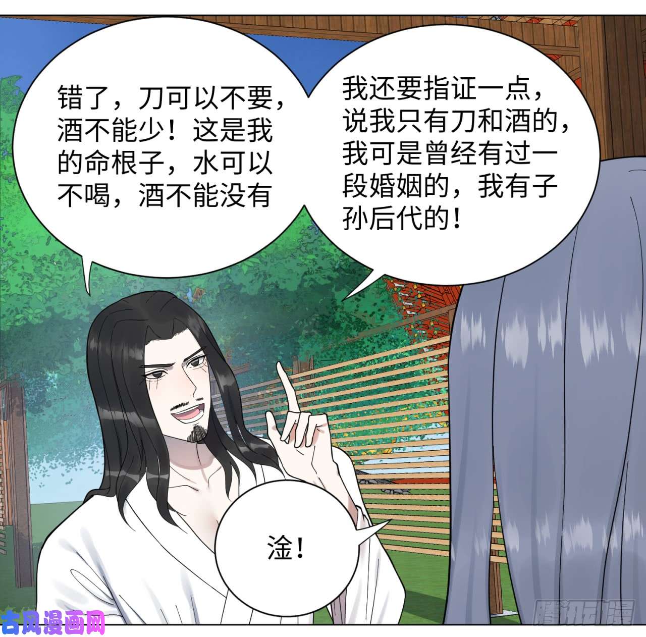 炼气练了三千年54话 苏香雪的好处费