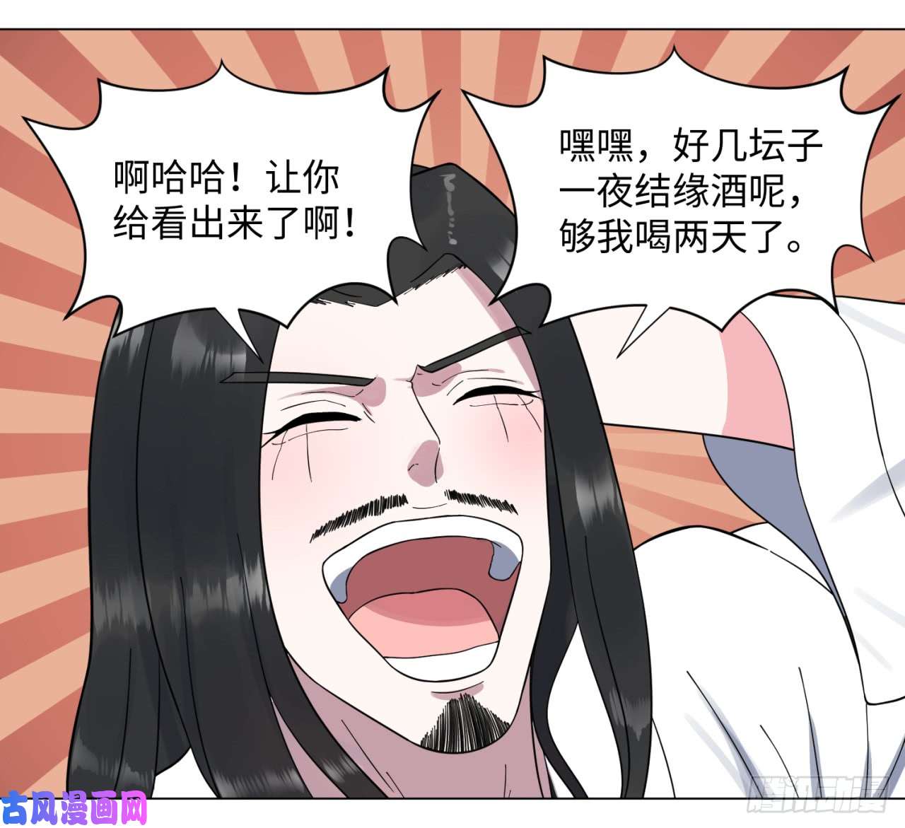 炼气练了三千年54话 苏香雪的好处费