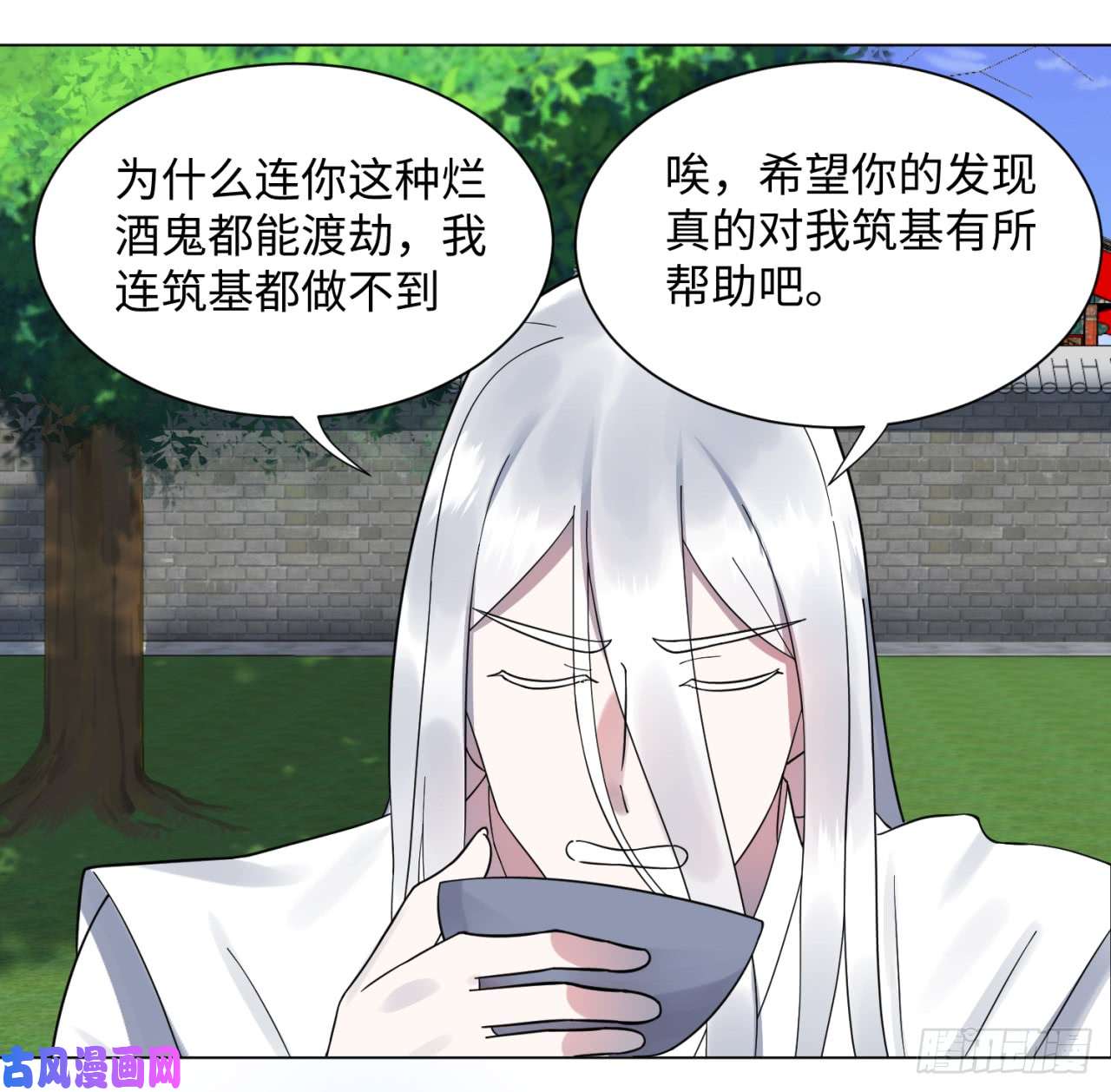 炼气练了三千年54话 苏香雪的好处费