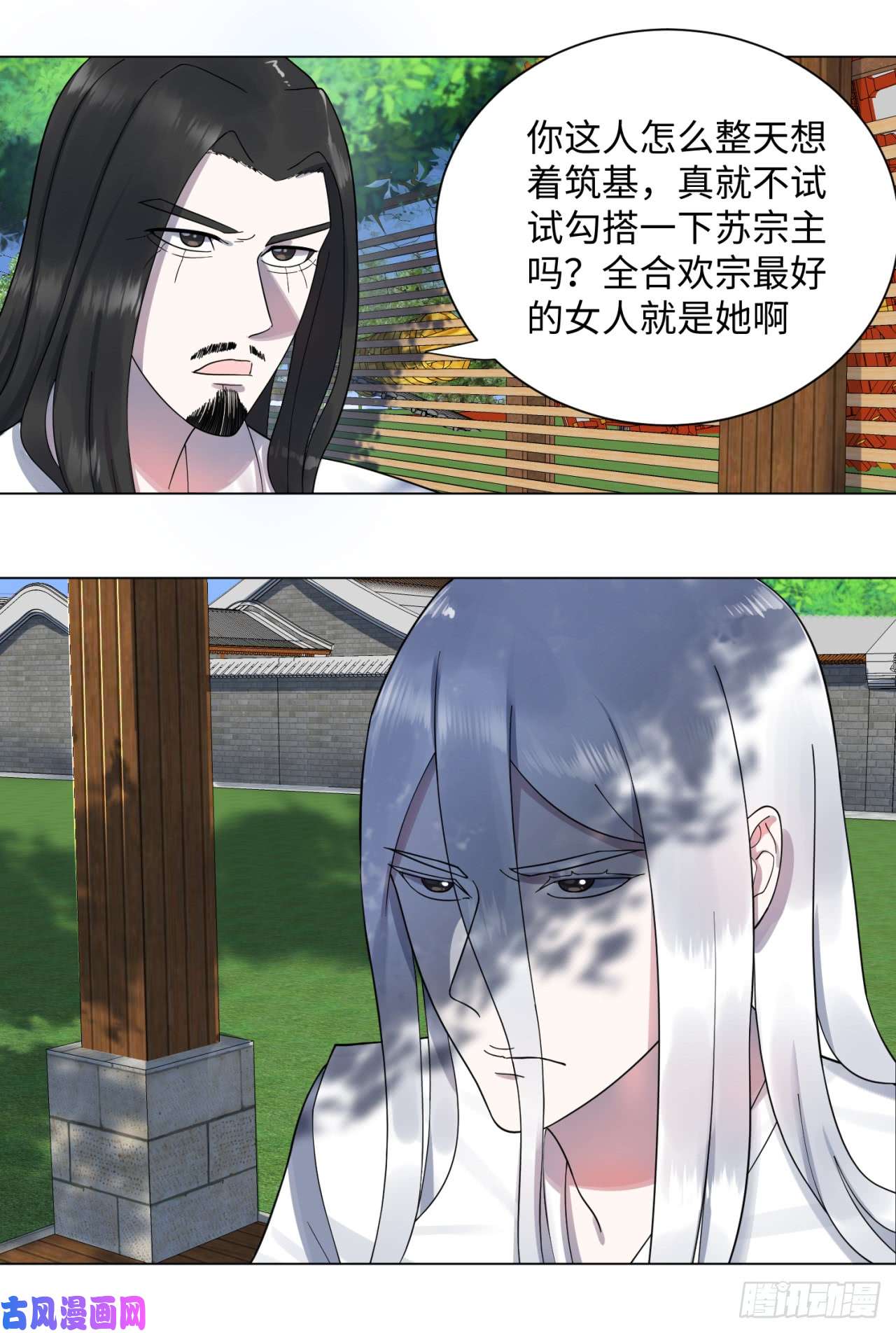 炼气练了三千年54话 苏香雪的好处费