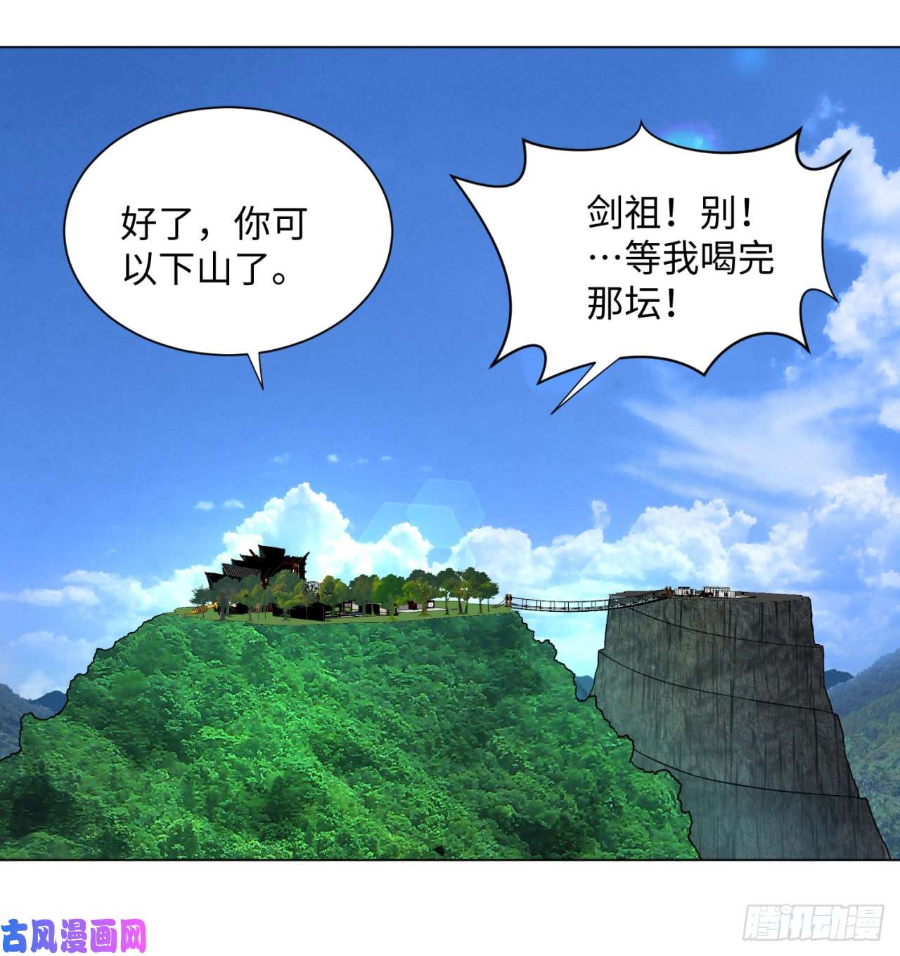 炼气练了三千年54话 苏香雪的好处费