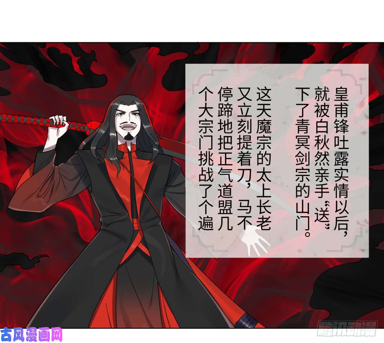 炼气练了三千年54话 苏香雪的好处费