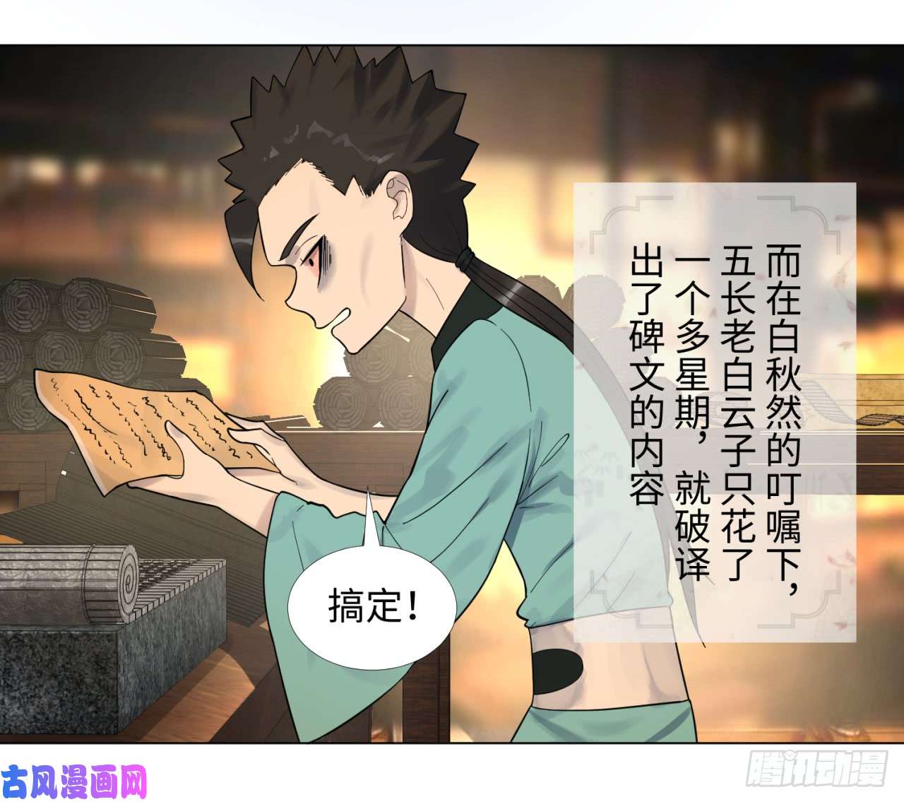炼气练了三千年54话 苏香雪的好处费