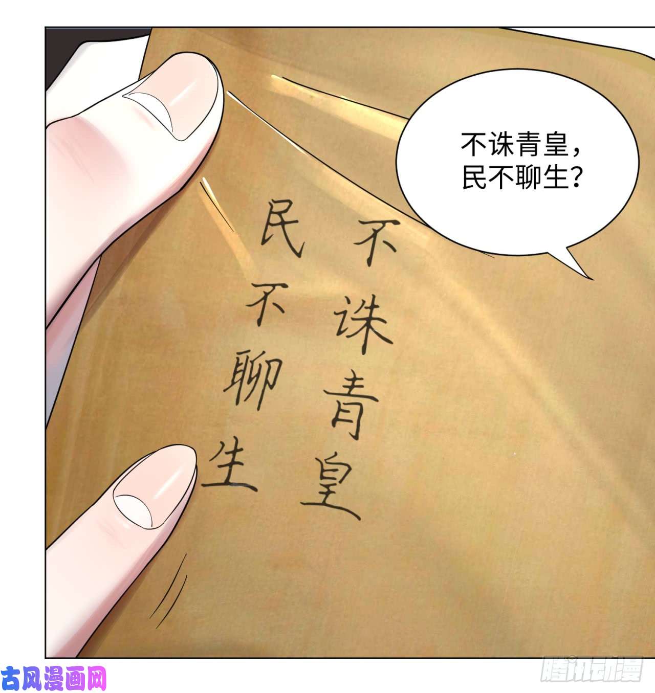 炼气练了三千年54话 苏香雪的好处费