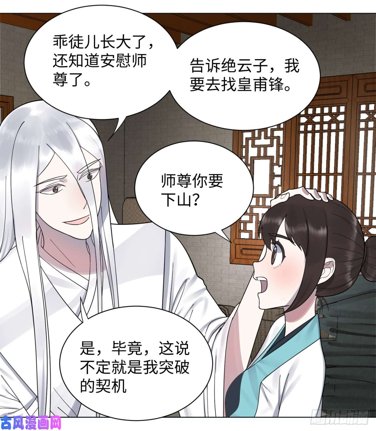 炼气练了三千年54话 苏香雪的好处费