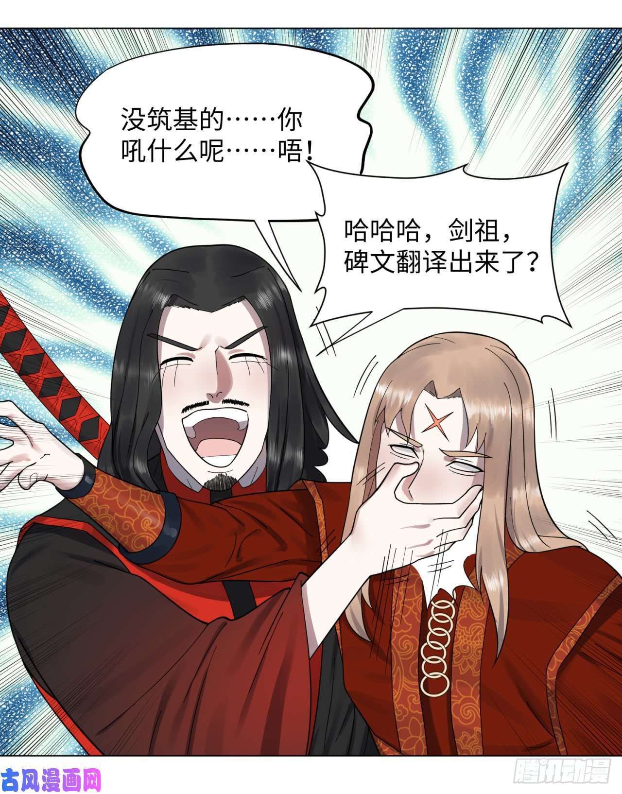 炼气练了三千年54话 苏香雪的好处费