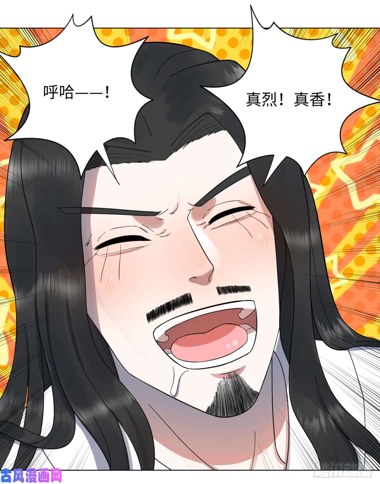 炼气练了三千年54话 苏香雪的好处费