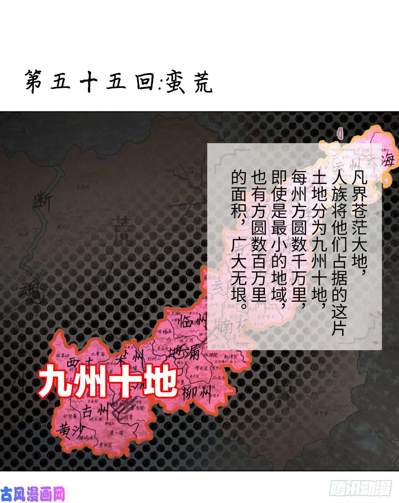 炼气练了三千年55话 蛮荒